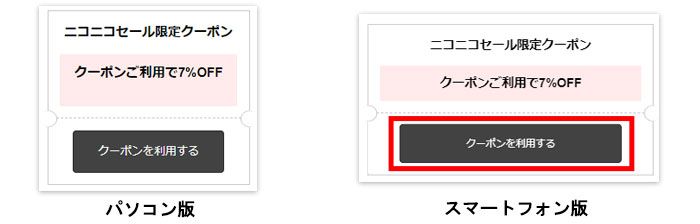 購入フロー　カート内に入っている商品の確認