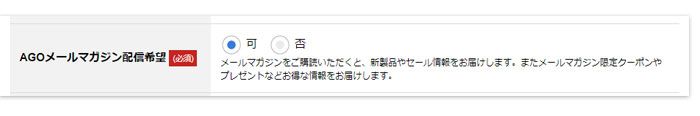 メルマガの配信再開
