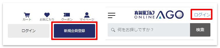 新規登録方法ステップ1