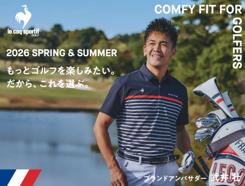 ルコック（Le coq sportif）2026年 春夏ゴルフウェア特集