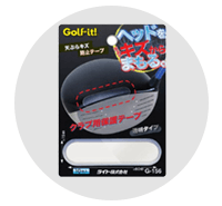 ライト(LITE）お手入れグッズ