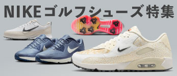 2024年最新！オシャレは靴から！ナイキ（NIKE）ゴルフシューズ特集はこちら