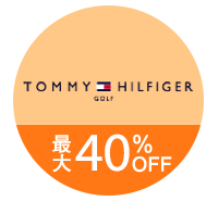 秋冬 激安アウトレット トミーヒルフィガーゴルフ（TOMMY HILFIGER GOLF）ゴルフウェア 一覧はこちら