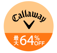 秋冬 激安アウトレット キャロウェイ(Callaway Golf)ゴルフウェア 一覧はこちら