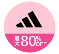 アディダス（adidas）激安春夏 ゴルフウェア 一覧はこちら