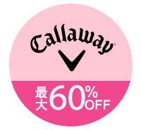 キャロウェイ（Callaway）激安春夏 ゴルフウェア 一覧はこちら