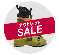 スキー ブーツSALE