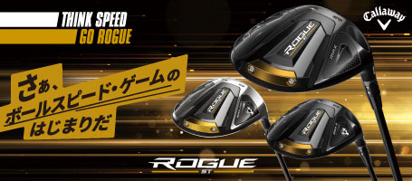 キャロウェイ ローグ ST（ROGUE ST）シリーズ 2022年新作 特集
