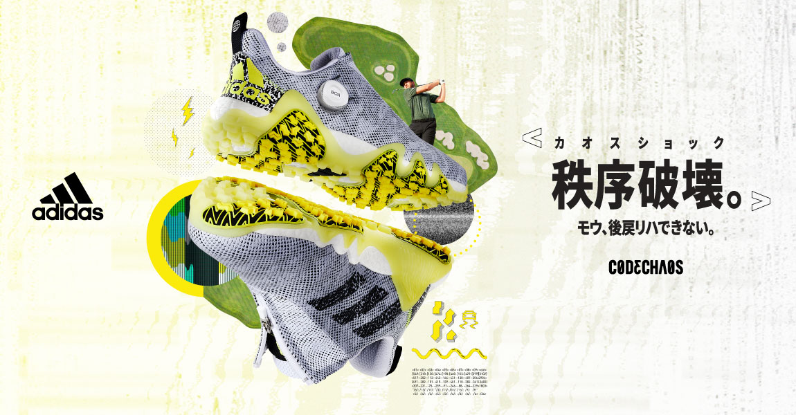 2022年最新！アディダス コード カオス 22 （codechaos）ゴルフシューズ特集