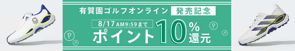 アディダス コードカオス 27 （CODECHAOS 27）特集　発売特典で「ポイント10％還元」実施中！