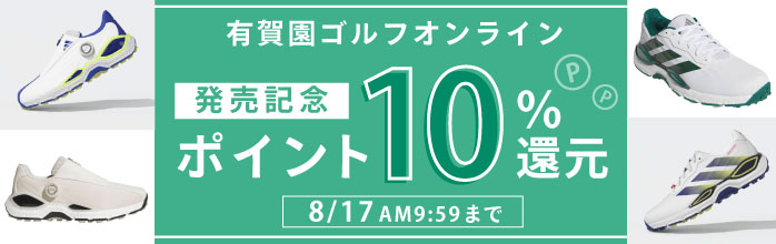 アディダス コードカオス 27 （CODECHAOS 27）特集　発売特典で「ポイント10％還元」実施中！