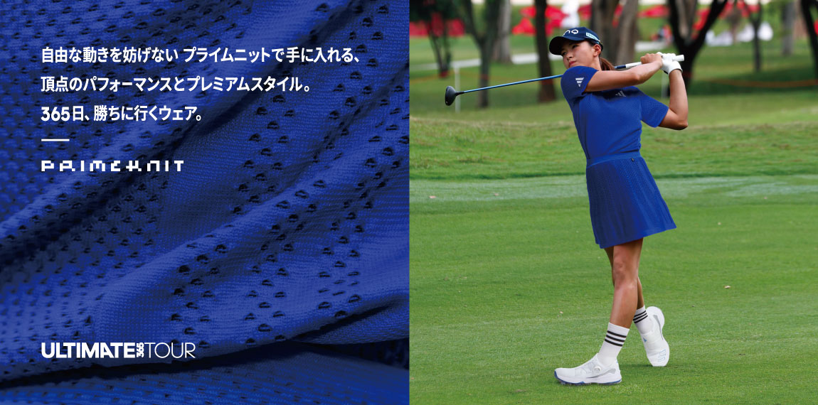 アディダス「ULTIMATE365（アルティメット）」シリーズ ゴルフウェア CONCEPT