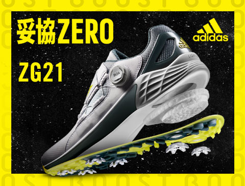 「妥協ZERO」アディダスの次世代スパイクシューズ「ZG21 ゼットジー21」登場。