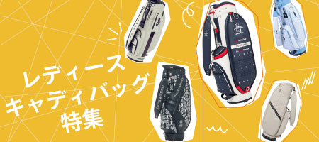 【レディース】かわいい人気キャディバッグ特集！