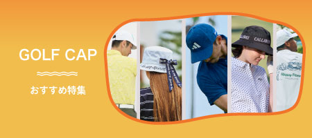 2026年最新！ゴルフ帽子のおすすめアイテム20選！【おしゃれなものから機能性に優れたものまで】