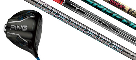 2026年最新!ドライバーシャフトの機能とは?選び方やタイプ別のおすすめシャフトを紹介