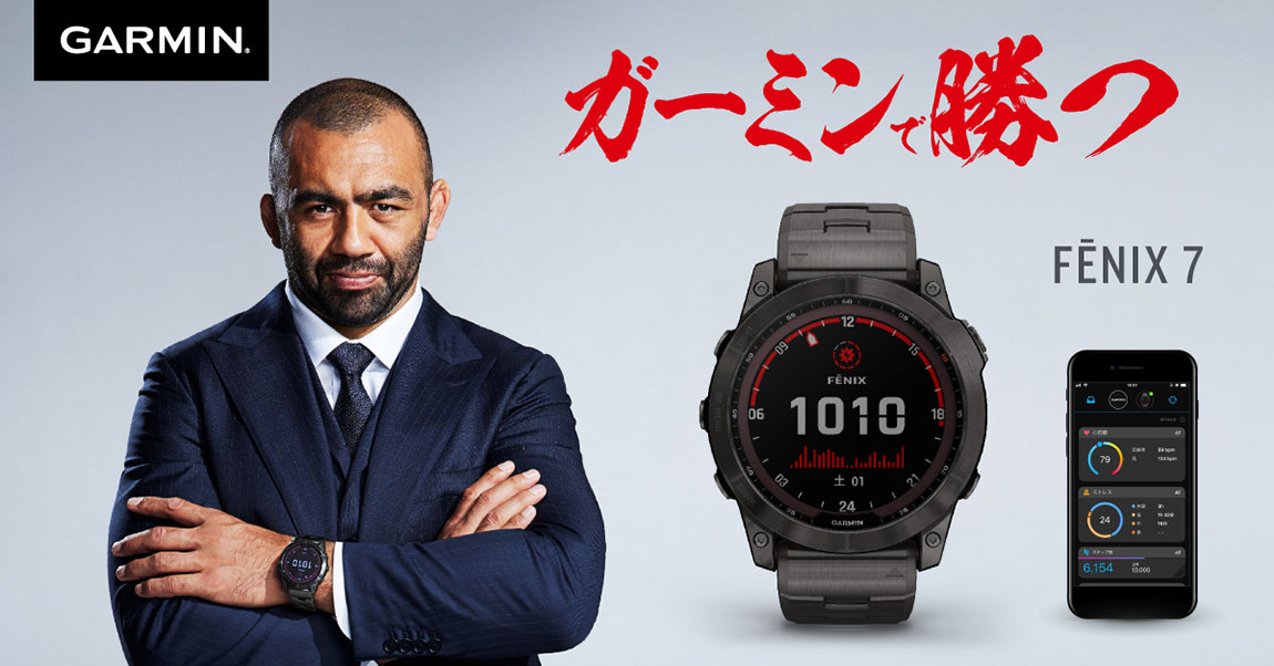 Garmin fenix7(ガーミン フェニックス 7) マルチスポーツGPSウォッチ 特集