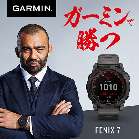 Garmin fenix7（ガーミン フェニックス 7） マルチスポーツGPSウォッチ 特集