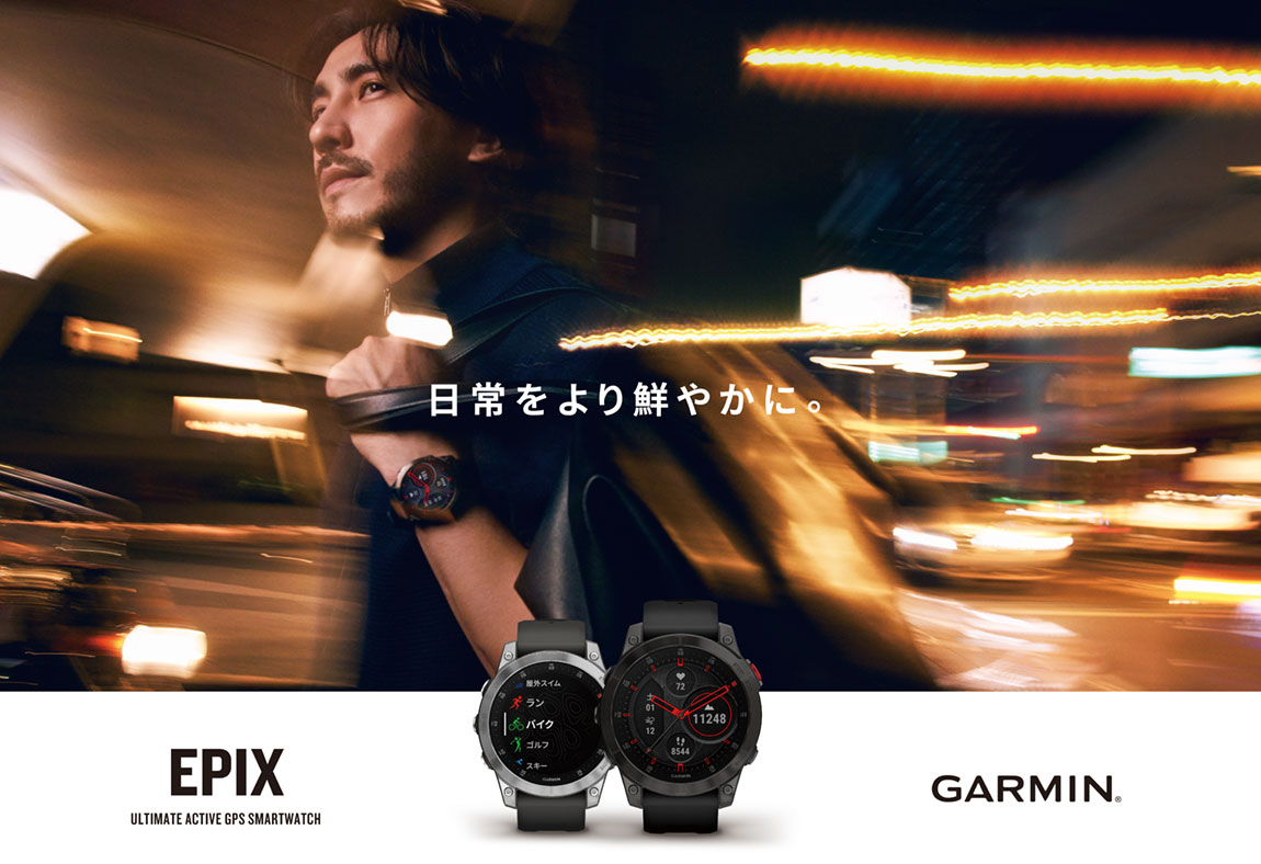 Garmin epix(ガーミン エピックス) GPSスマートウォッチ 特集