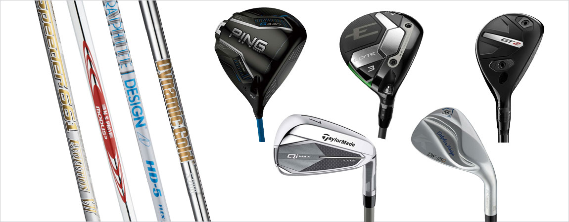 2026年最新!ゴルフクラブシャフトの選び方とは?役割やおすすめを15選ご紹介