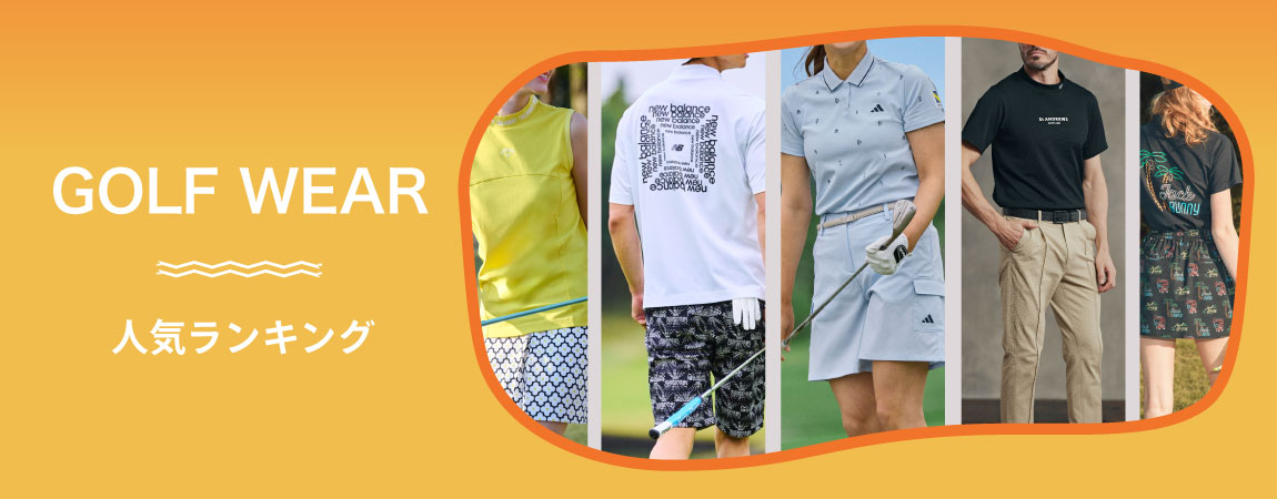 2026年最新！ゴルフウェア人気ランキング＆おすすめブランド10選をご紹介