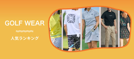 2026年最新！ゴルフウェア人気ランキング＆おすすめブランド10選をご紹介