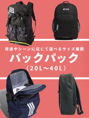 物を入れるのに便利なリュックをピックアップ!リュック特集