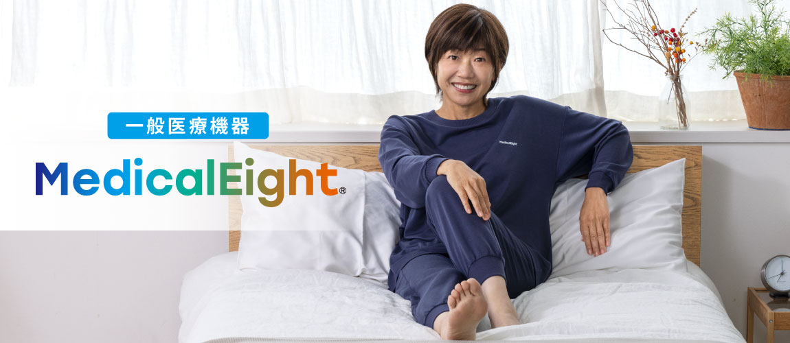 メディカルエイト MedicalEight リカバリーウェア特集