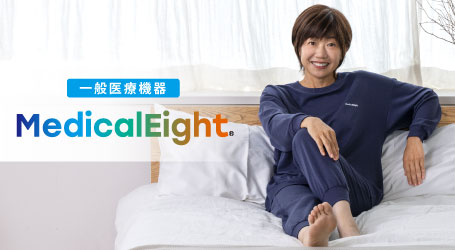 メディカルエイト MedicalEight リカバリーウェア特集
