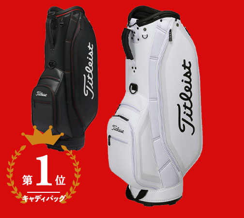 タイトリスト Titleist　アスパイア　メンズ キャディバッグ TB23ACBA