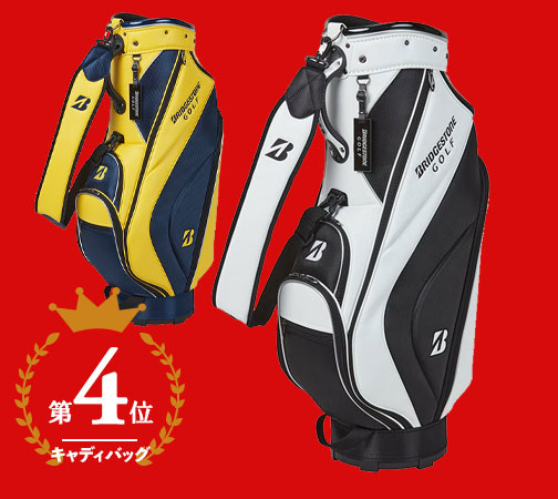 ブリヂストン　軽量 ベーシックモデル メンズ キャディバッグ CBG422