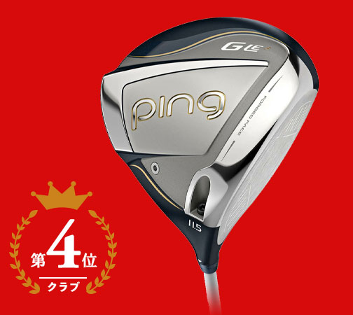ピン PING　G Le3 レディース ドライバー　ULT250 J シャフト