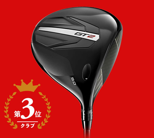 タイトリスト　GT2 ドライバー　TENSEI 1K Blue 55 シャフト