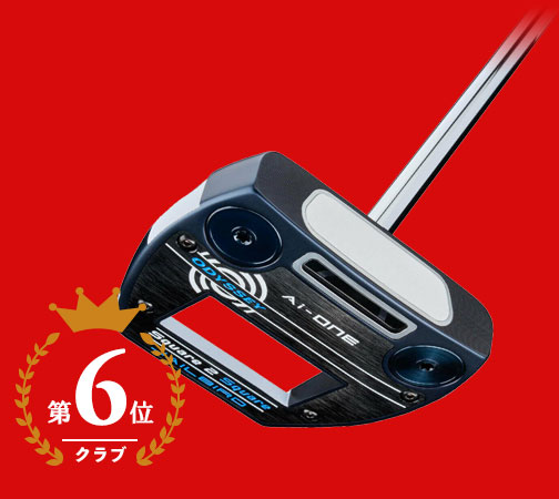 オデッセイ　Ai-ONE Square 2 Square JAILBIRD CS センターシャフト パター