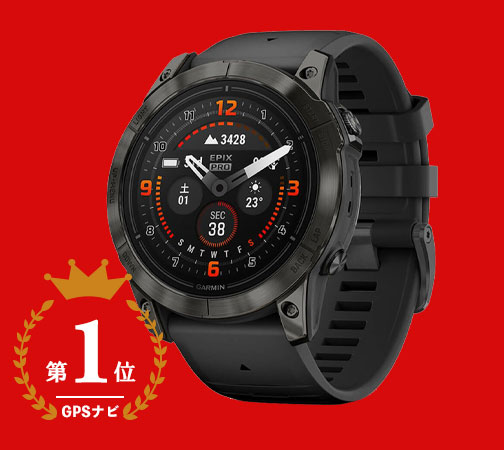 Garmin ガーミン　epix Pro Gen2 エピックス プロ 51mm シリコンバンド　010-02804-51