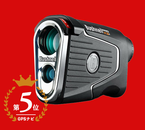 ブッシュネル　ピンシーカー プロX3 プラス ジョルト　ゴルフ用レーザー距離計