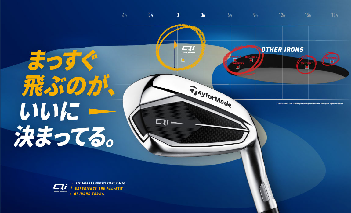 テーラーメイド（TaylorMade） Qi10 アイアン
