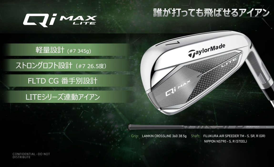 テーラーメイド（TaylorMade） Qi35 アイアン