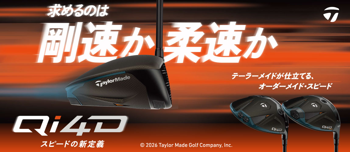 テーラーメイド(TaylorMade)Qi4D クラブシリーズ 2026年新作 特集