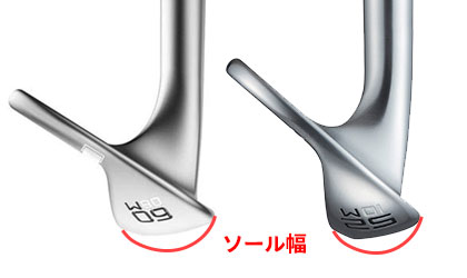 ソールの広さ