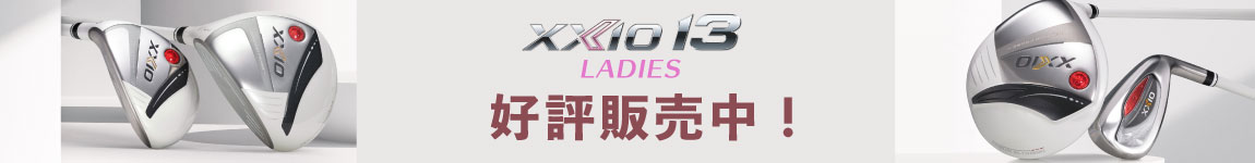 都会的で洗練された美。ゼクシオ13 レディース に新色「パールホワイト」が登場！