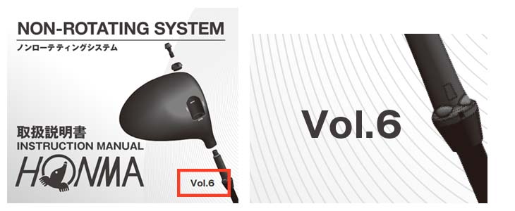 メーカー取扱説明書(ノンローテティングシステム)