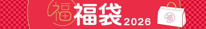 その他、2026年 ゴルフウェア福袋 一覧はコチラ