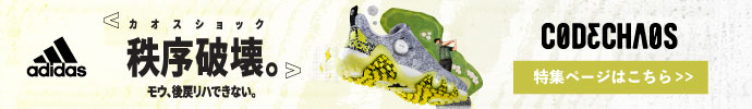 その他、アディダス　コードカオス 22 (codechaos 22) ゴルフシューズ特集はコチラ