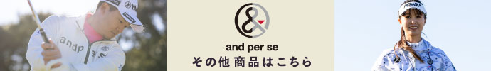 その他、アンパスィ（and per se） 2025年春夏ゴルフウェア はコチラ