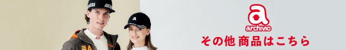 その他、アルチビオ（archivio）2024年モデル秋冬ウェア特集はコチラ