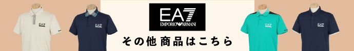 その他、EA7 アルマーニ 2024年春夏ゴルフウェアはコチラ