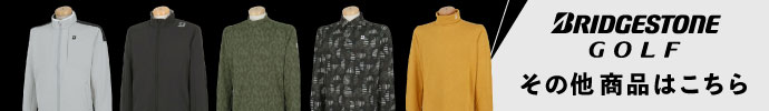 その他、最新・新作 ブリヂストンゴルフ（BRIDGESTONEGOLF）秋冬ゴルフウェアはコチラ