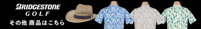 その他、ブリヂストンゴルフ（BRIDGESTONE GOLF） 2025年春夏ゴルフウェアはコチラ