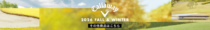 その他、最新・新作 キャロウェイ（Callaway Golf） 秋冬ゴルフウェアはコチラ